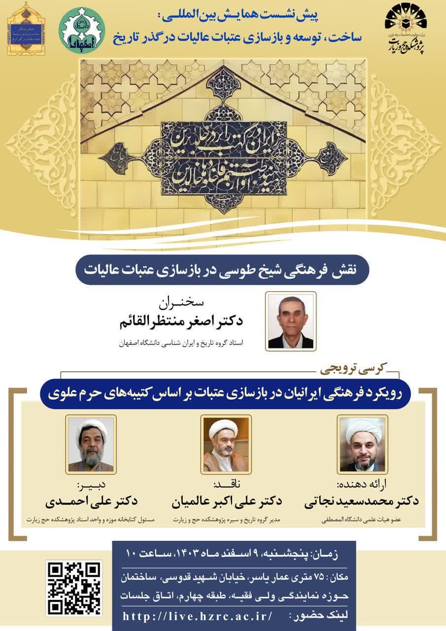 Fifth Pre-Conference